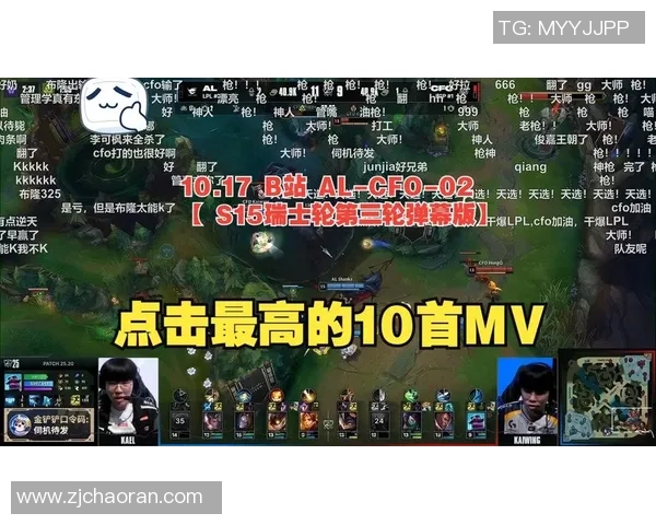 S15瑞士轮第三轮精彩对决CFO战队与AL战队第一局快速回顾