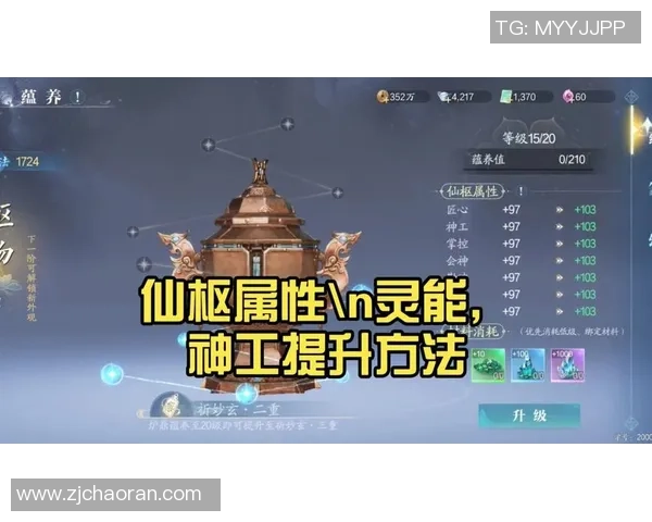 诛仙2手游全面升级攻略揭秘助你快速提升战力与等级 诛仙2手游全面升级攻略揭秘助你快速提升战力与等级