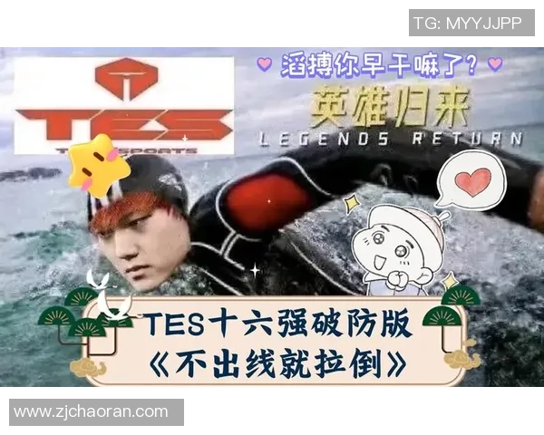 外战表现不佳陀螺输率揭示TES困境滔搏外战依然保持全败记录 外战表现不佳陀螺输率揭示TES困境滔搏外战依然保持全败记录