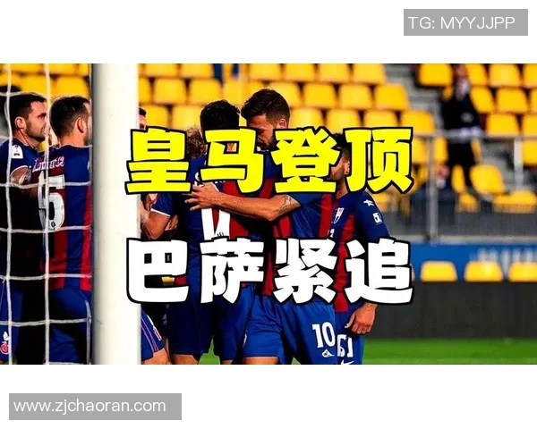 积分榜最新动态皇马微弱领先巴萨米兰紧追国米争夺前四 积分榜最新动态皇马微弱领先巴萨米兰紧追国米争夺前四